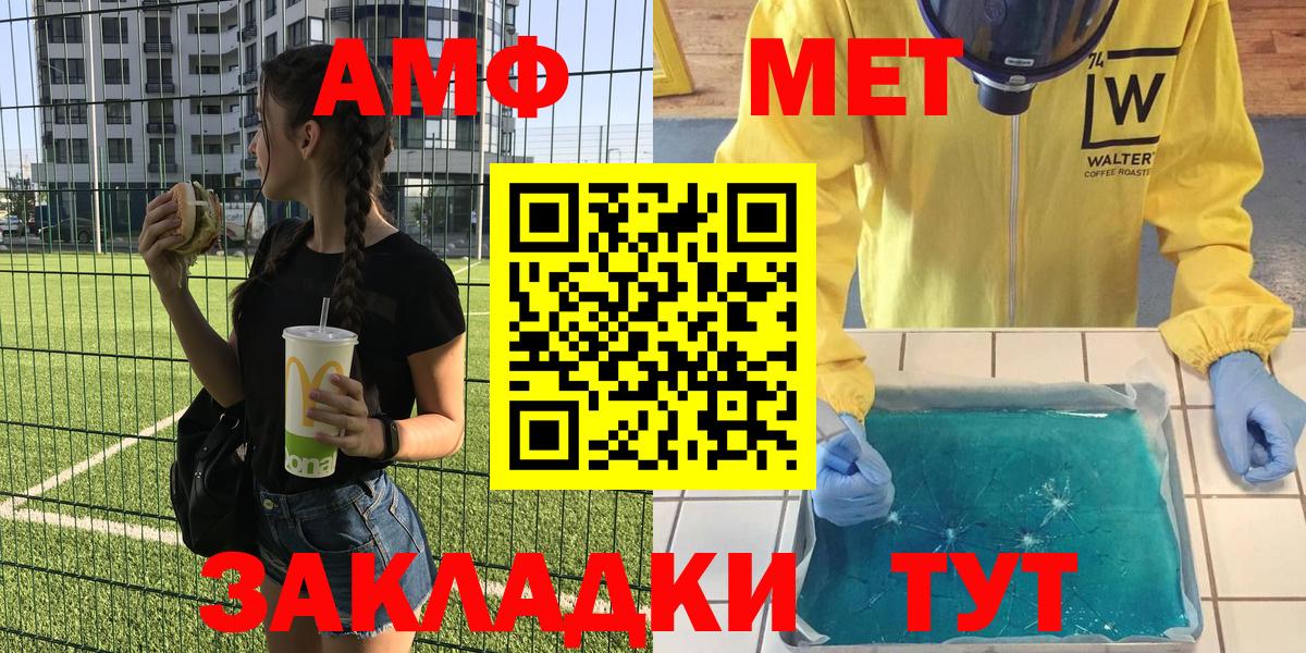 АМФЕТАМИН  Амфетамин Розовый  Вход с VPN  Энгельс 
