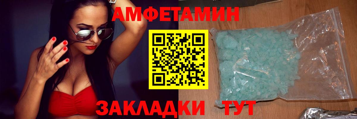Амфетамин 97% Энгельс