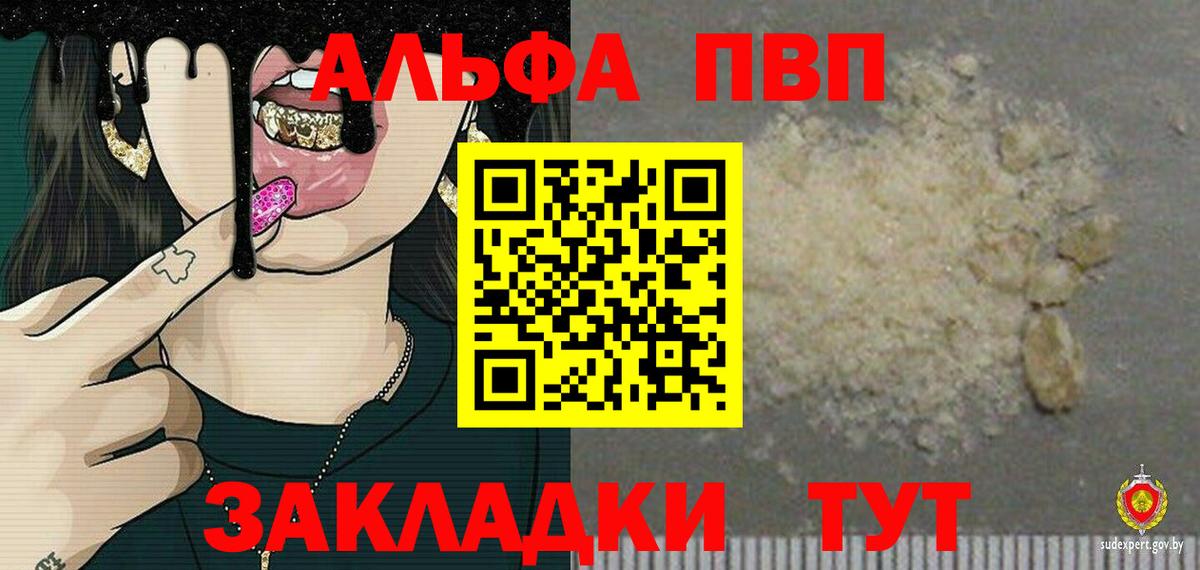 наркотики  Alpha-PVP СК  Вход с VPN  Энгельс  Alpha PVP VHQ 