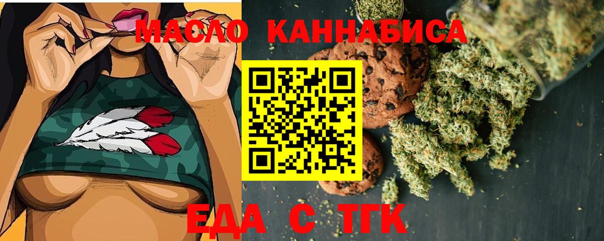 Cannafood конопля Энгельс