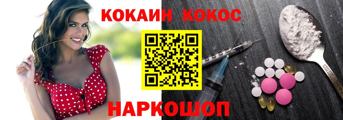 Кокаин Боливия  COCAIN Колумбийский  Энгельс  Вход с VPN 