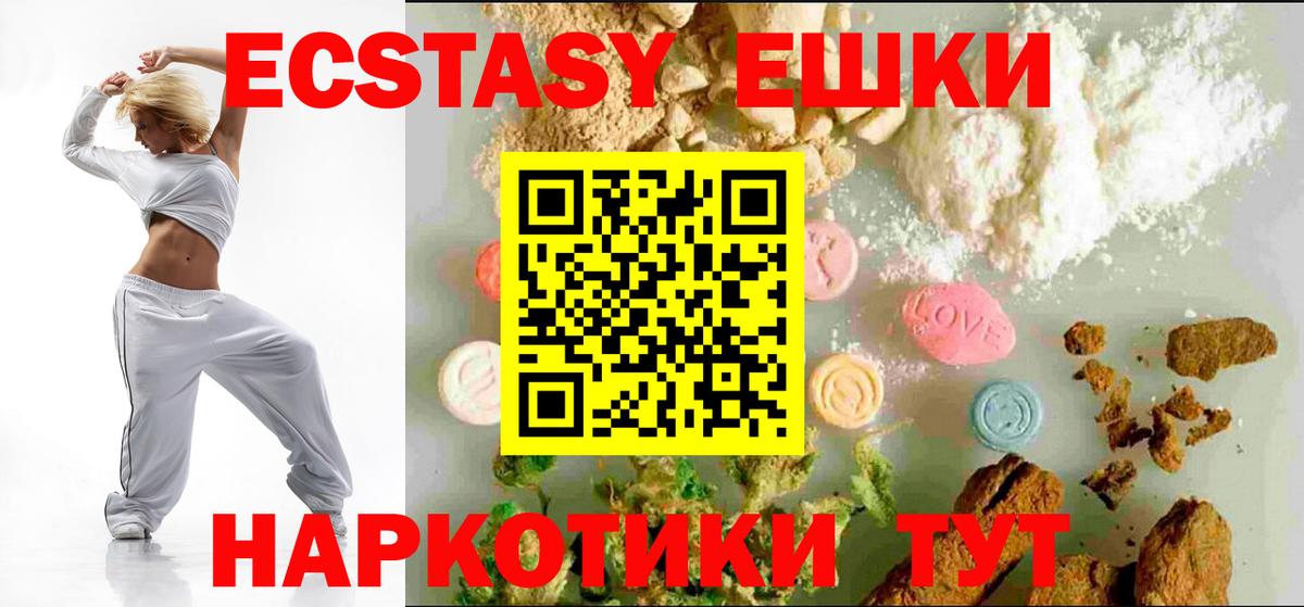ЭКСТАЗИ диски Энгельс