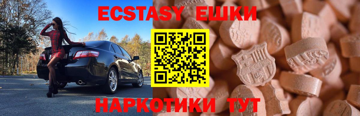 Экстази 250 мг  гидра ссылка  Вход с VPN  Энгельс  Экстази круглые 