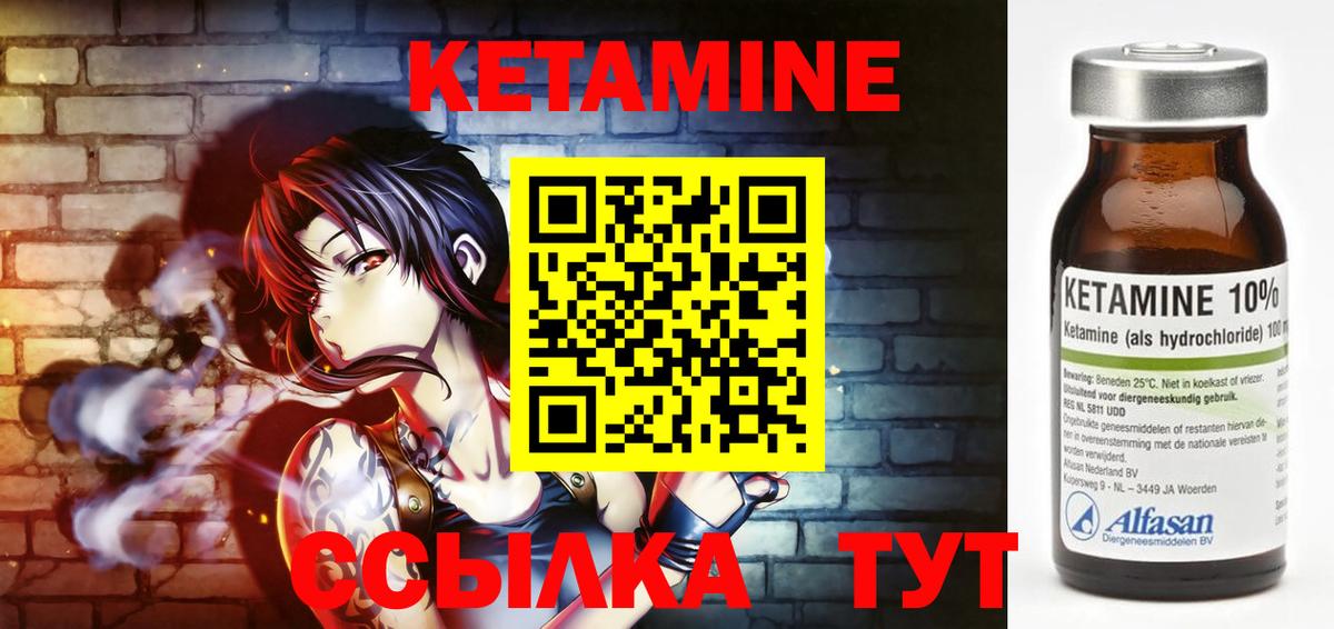 Кетамин ketamine  Вход с VPN  Энгельс 