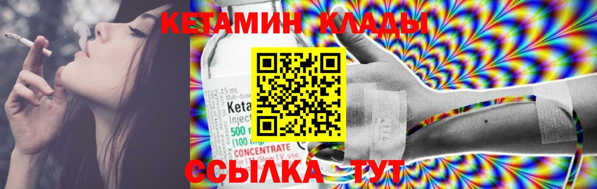 Кетамин VHQ Энгельс