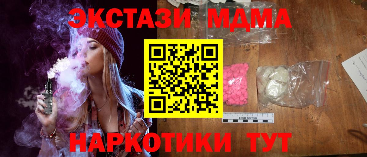 МДМА crystal  Вход с VPN  Энгельс  MDMA  МДМА кристаллы 