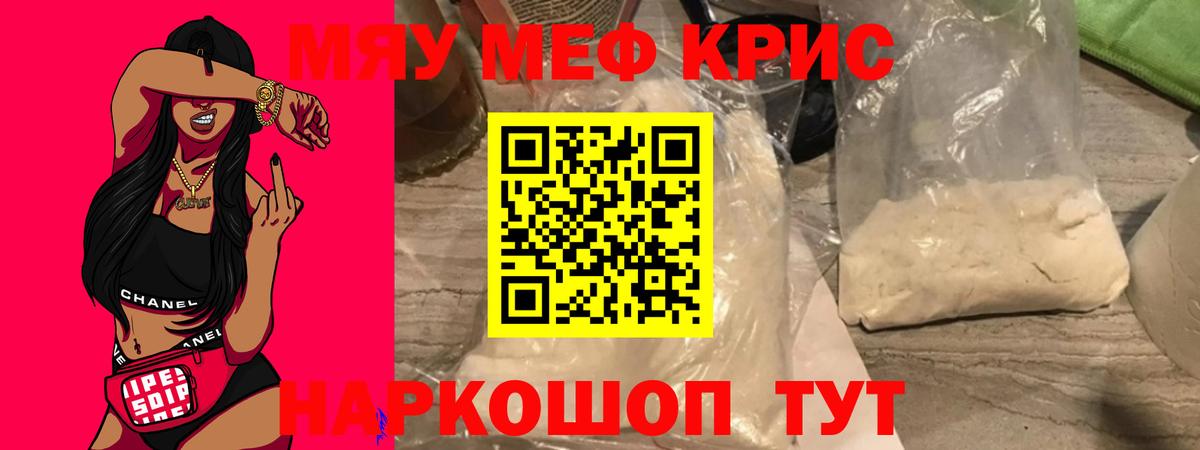 Мефедрон  Меф мяу мяу  Вход с VPN  Энгельс  МЯУ-МЯУ 4 MMC  Мефедрон 