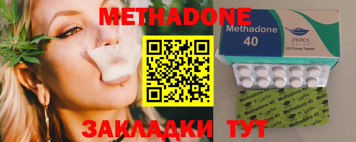 Энгельс  MEGA ссылка  Вход с VPN  Метадон мёд 