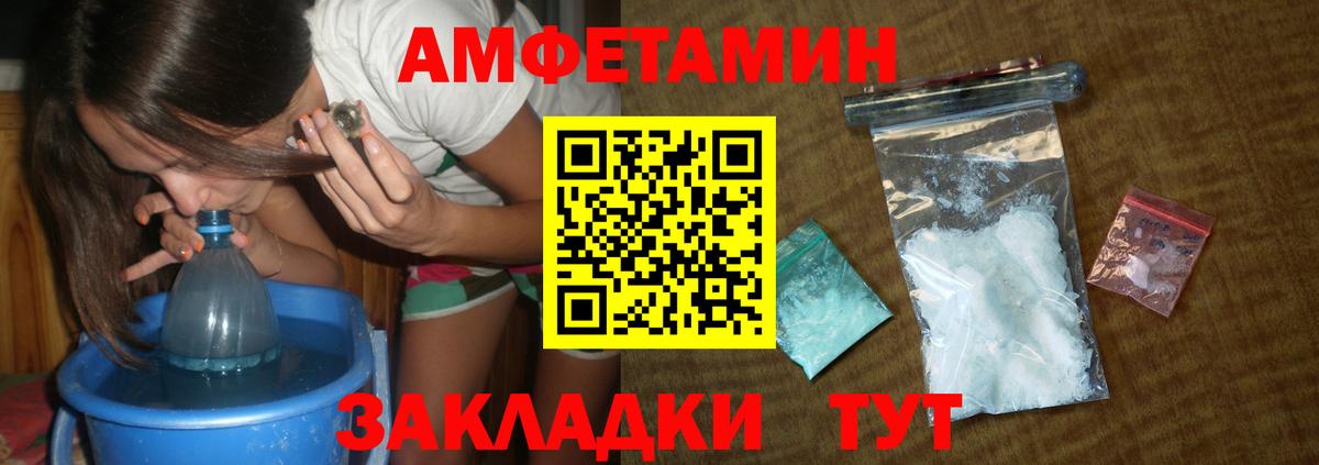 Энгельс  Метамфетамин кристалл  Вход с VPN 