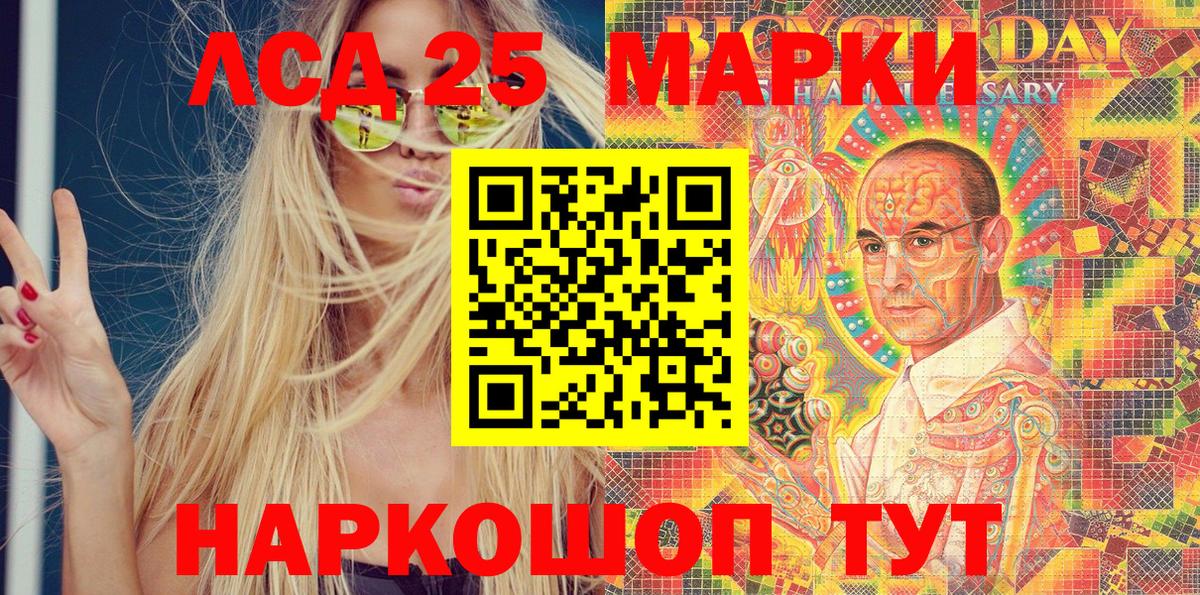 Энгельс  цена   Вход с VPN  Марки N-bome 1,8мг 