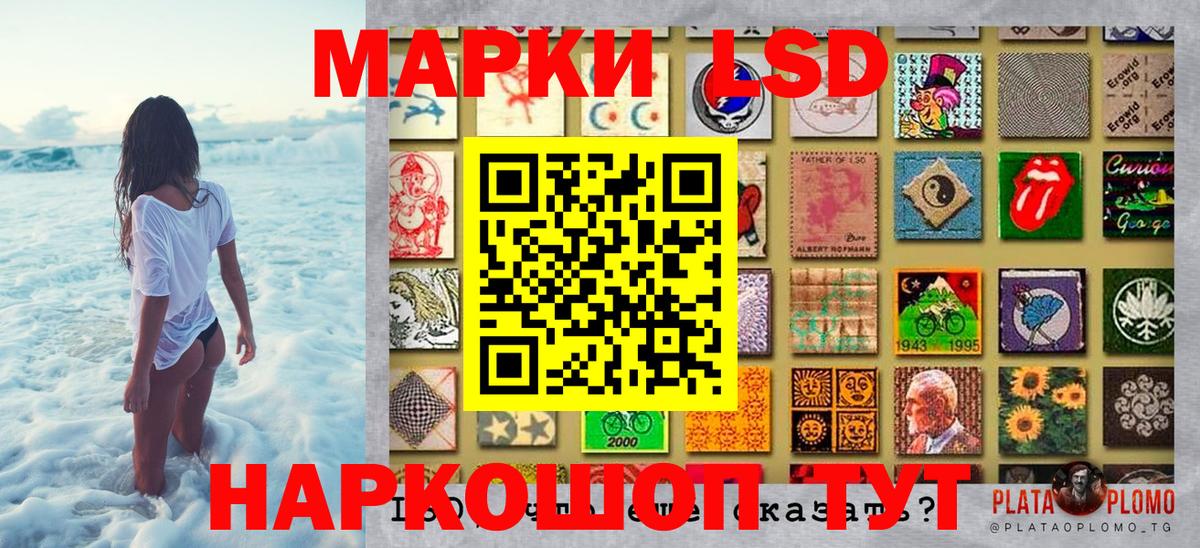 Наркотические марки 1,8мг Энгельс