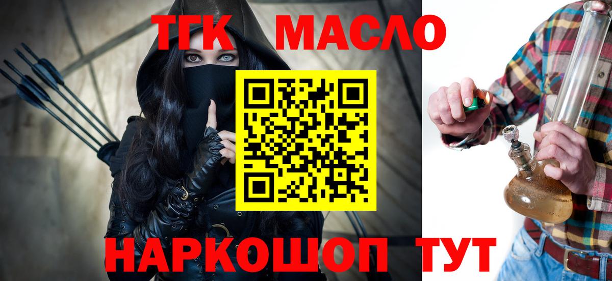 Дистиллят ТГК THC oil  Вход с VPN  Дистиллят ТГК вейп с тгк  Энгельс 