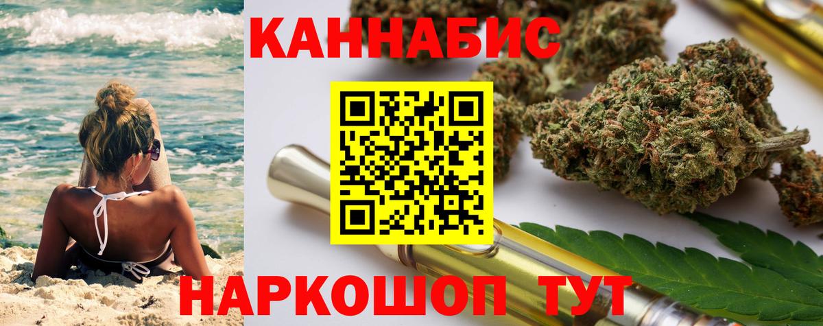 Марихуана планчик Энгельс